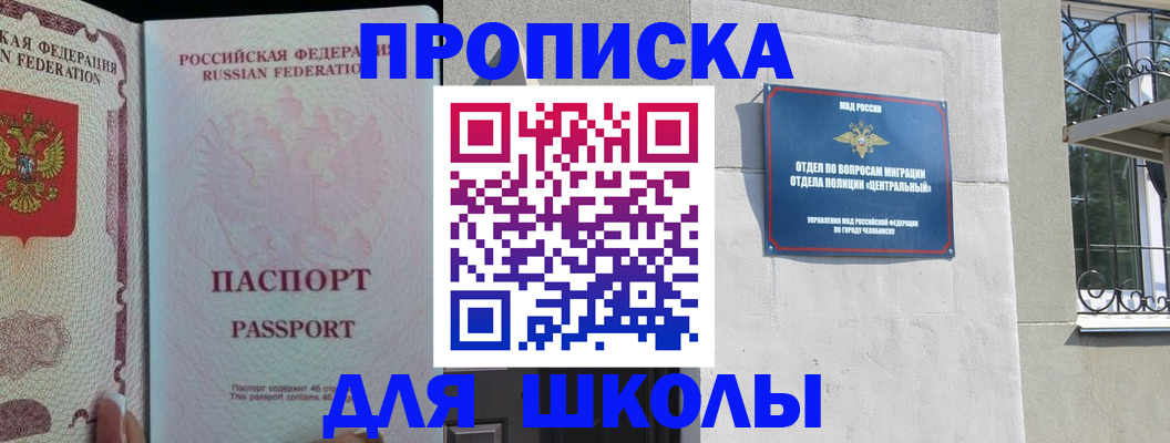 временная регистрация законно в Североморске