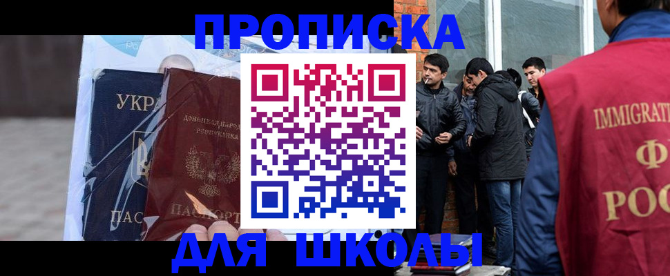 прописка для военкомата в Североморске