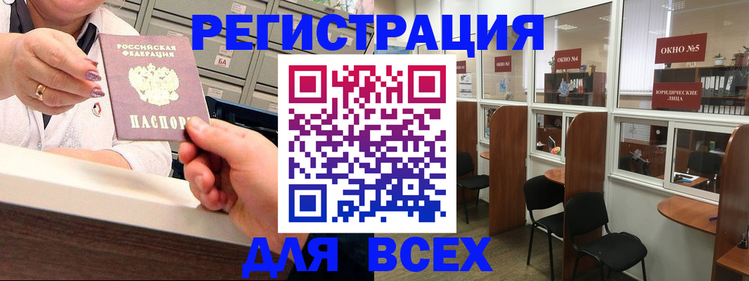 временная регистрация купить в Североморске